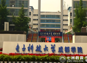 8月15日线上缴费，31日报到！ 电子科技大学成都学院2025级新生缴费指南及常见问题解答