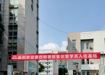 七洲专升本暑假集训第四期正式开营，集训扬帆开启知识淬炼圆梦本科之旅