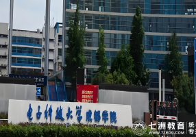 8月31日报到！电子科技大学成都学院2025专升本新生报到指南