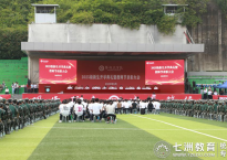 攀枝花学院2025级新生开学典礼暨教师节表彰大会隆重举行
