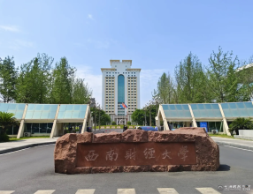 新增数据科学专业，大类招生自由分流！西南财经大学2025年本科招生亮点多多