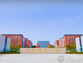 9月5日上午报到！成都体育学院：2025年专升本新生报到须知