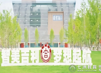 @2025级专升本新生，吉利学院线上报到指南来了，速速开启云端大学时光