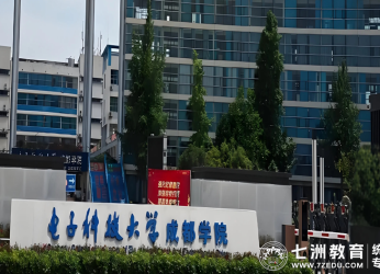 8月31日报到！电子科技大学成都学院2025专升本新生报到指南