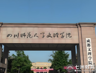 成都文理学院2025年新生（含专升本）入学相关手续办理指南