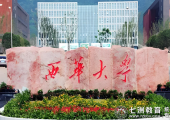 逐梦西华，未来可期|西华大学美术与设计学院2025级新生报到指南（含专升本）