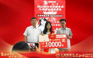 金榜耀前程，粽香满七洲！七洲教育2025年专升本考试优秀学员表彰大会圆满举行