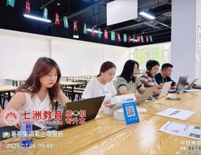 同赴集训之约，共圆本科梦！七洲专升本2025暑假集训第三期正式开营