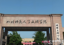 成都文理学院2025年新生（含专升本）入学相关手续办理指南