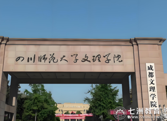 成都文理学院2025年新生（含专升本）入学相关手续办理指南