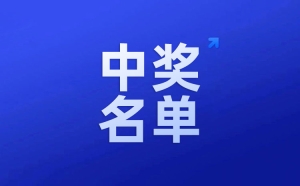 这个6月，升本报班多重惊喜！七洲教育统招专升本6·18直播活动中奖名单公布