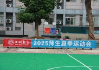 运动不止 逐梦青春|七洲教育2025师生夏季运动会颁奖仪式暨闭幕式圆满举行