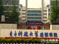 8月15日线上缴费，31日报到！ 电子科技大学成都学院2025级新生缴费指南及常见问题解答