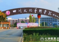 通知书6月10日左右邮寄！四川文化艺术学院：2025年专升本新生一键查阅手续办理指南(须知及组织关系转接)