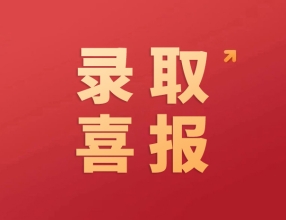 选择七洲，升本无忧！七洲教育学员2025年四川专升本(普通批​)公办院校录取霸屏来袭[第一波]