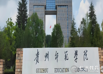 8月25日-9月13日报到！贵州师范学院2025级专升本新生入学指南