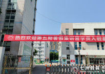 七洲教育专升本2025暑假集训第五期火热开营：骄阳似火难挡学员求学热情