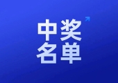 这个6月，升本报班多重惊喜！七洲教育统招专升本6·18直播活动中奖名单公布