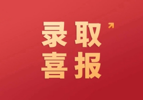 选择七洲，升本无忧！七洲教育学员2025年四川专升本(普通批​)公办院校录取霸屏来袭[第一波]