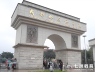 8月29日报到！成都外国语学院2025年专升本新生入学须知&缴费指南