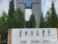8月25日-9月13日报到！贵州师范学院2025级专升本新生入学指南