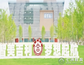 @2025级专升本新生，吉利学院线上报到指南来了，速速开启云端大学时光