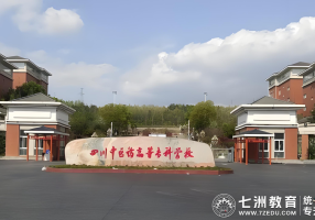 专科批次中的“本科潜力股”：四川这两所有望升格的院校值得关注