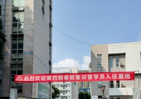 七洲专升本暑假集训第四期正式开营，集训扬帆开启知识淬炼圆梦本科之旅