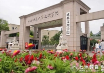 成都文理学院：2025年统招专升本新生入学相关手续办理指南