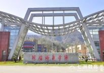 阿坝师范学院：关于2025年专升本新生档案及党、团组织关系转接的通知