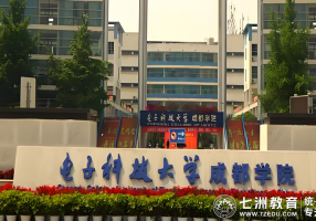 8月15日线上缴费，31日报到！ 电子科技大学成都学院2025级新生缴费指南及常见问题解答