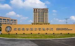 11月20日前预报名！成都银杏酒店管理学院：关于2024 年专升本考试招生工作的通知(附：实施细则&成绩排名认定细则)