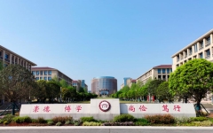 11月21日前确定具备报名资格学生名单！泸州职业技术学院：关于开展2024年专升本工作的通知