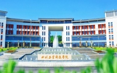 11月6日-20日预报名！四川工业科技学院：关于2024年普通高等学校专升本报名工作的通知