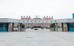 11月23日前公示初审合格名单！广元中核职业技术学院：2024年专升本招生考试报名通知