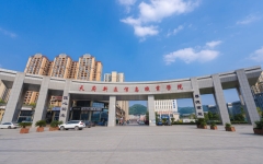 11月30日前预报名！天府新区信息职业学院：关于2024年“专升本”报名组织工作的通知