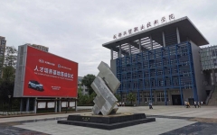 12月8日前预报名！成都工贸职业技术学院：2024年专升本考试报名工作的通知
