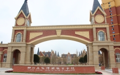 12月1日前预报名！四川文化传媒职业学院：关于2024年专升本考试实施方案