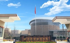 11月28日16时前预报名！四川艺术职业学院：关于组织2024年专升本考试预报名的通知
