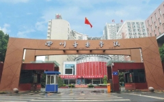 12月4日-8日提交材料！四川音乐学院：关于做好2024年专升本招生考试报名工作的通知