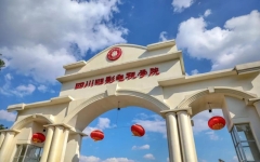 19个本科专业招生！四川电影电视学院：启动2024版专升本专业人才培养方案 推进产教融合应用型人才培养