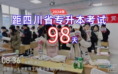 专升本集训备考冲刺在七洲：100天集中连续性学习，胜过1000天碎片断联式学习！
