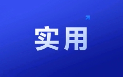 干货！四川：2024年统招专升本考试《大学语文》18个常考文言虚词意义及用法