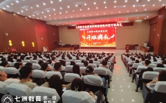 暑期逆袭，升本必赢！七洲教育统招专升本2024年暑假集训营第四期正式报到开班行课