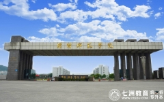 绵阳师范学院：关于2024级专升本 新生档案及党团组织关系流转事宜的公告