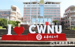 8月31日报到注册！西华师范大学：2024年专升本学生入学须知及录取通知书邮寄信息