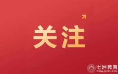 保障与发展并重！开学季：大学生如何申请资助  学生各类型资助项目盘点