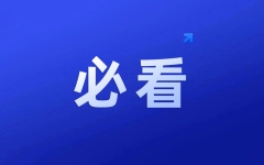 录取办法解读！四川：高职单招“双上线”政策是什么？具体要求有哪些？