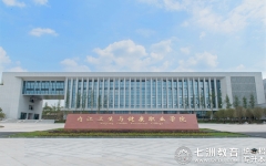 预报名截止11月27日！内江卫生与健康职业学院：关于启动2025年普通高校专升本考试报名工作的通知