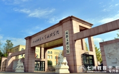 成都文理学院：2025届专科毕业生专科阶段专业有效成绩平均分公示